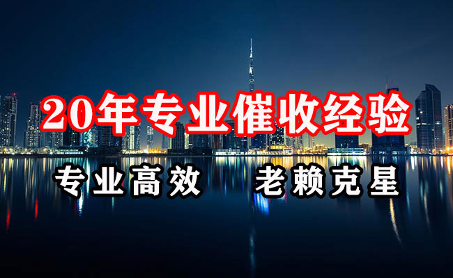 历下催收公司