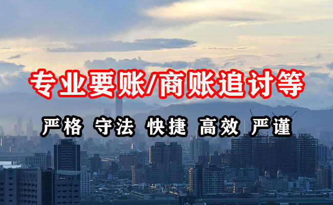 历下催收公司
